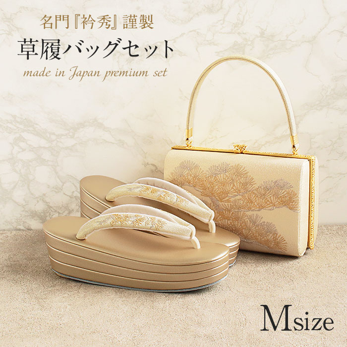 新品　草履　バッグ　セット　振袖　留袖用　ゴールド　Mサイズ　婦人用　着物 Kisste（キステ） 草履バッグセット 留袖 訪問着 Mサイズ 金 銀 礼装