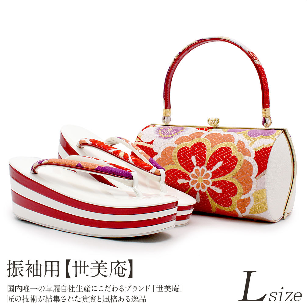 Kisste（キステ） 草履バッグセット 成人式 振袖 厚底 世美庵 L