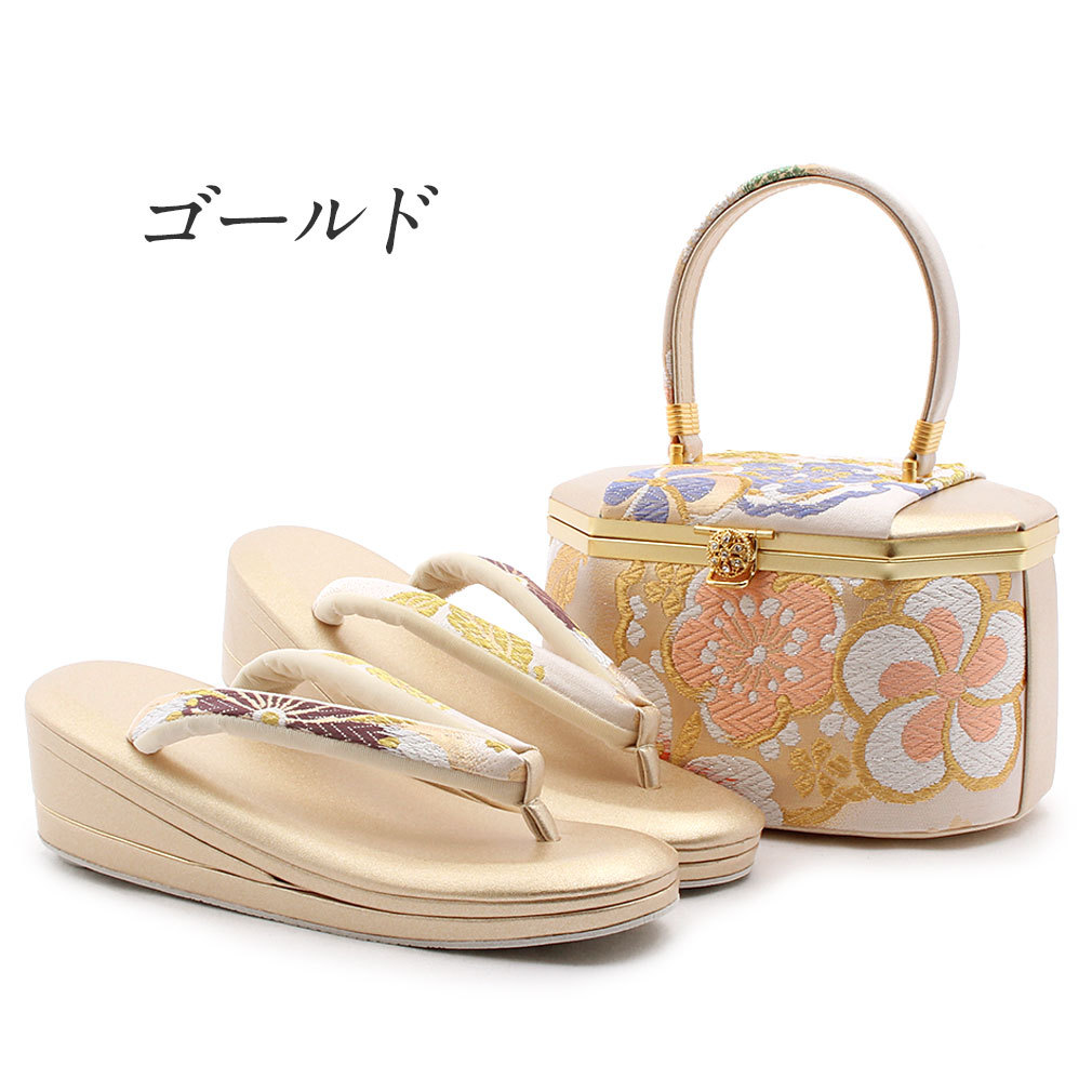 紗織振袖用草履バッグセット