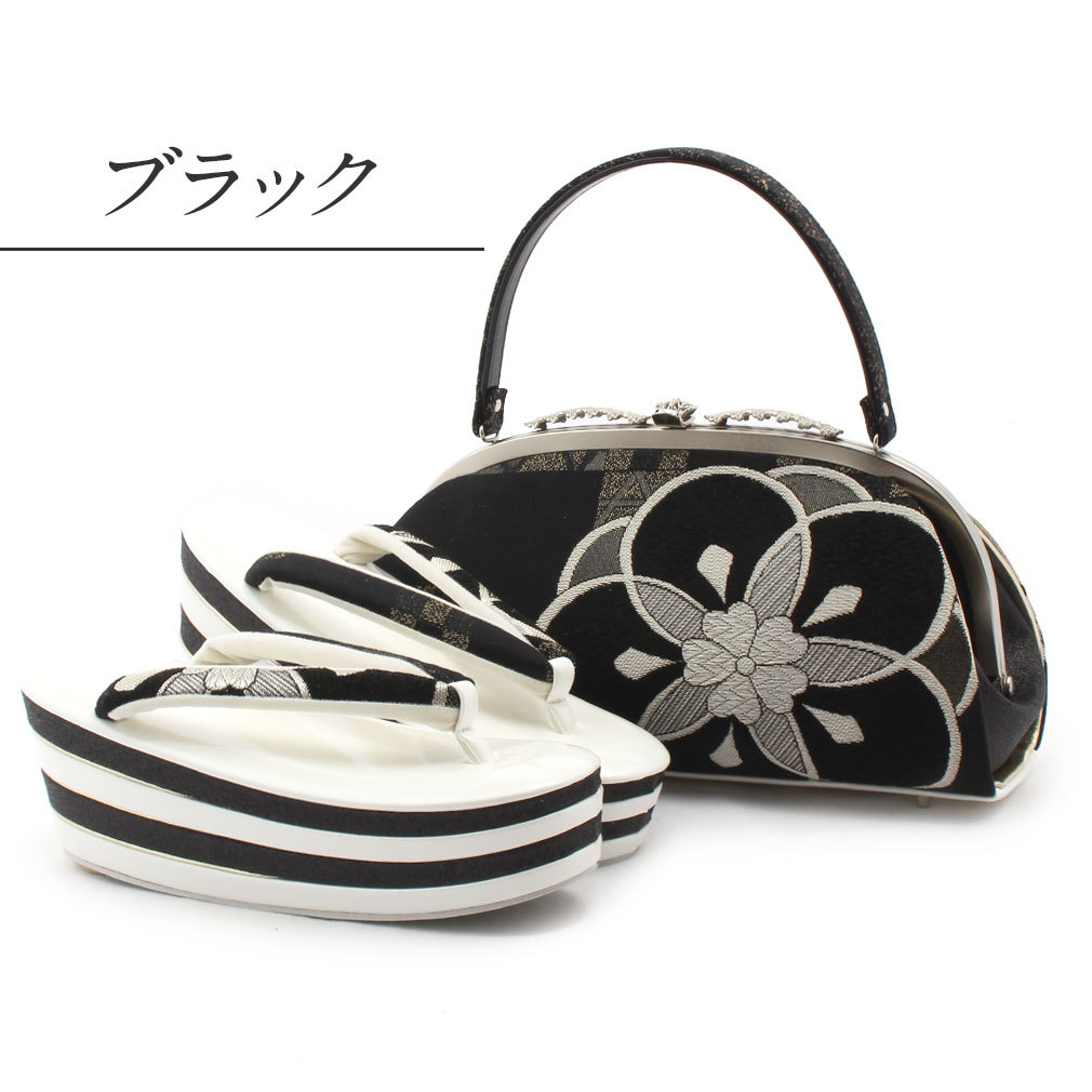 振袖用草履バッグセット