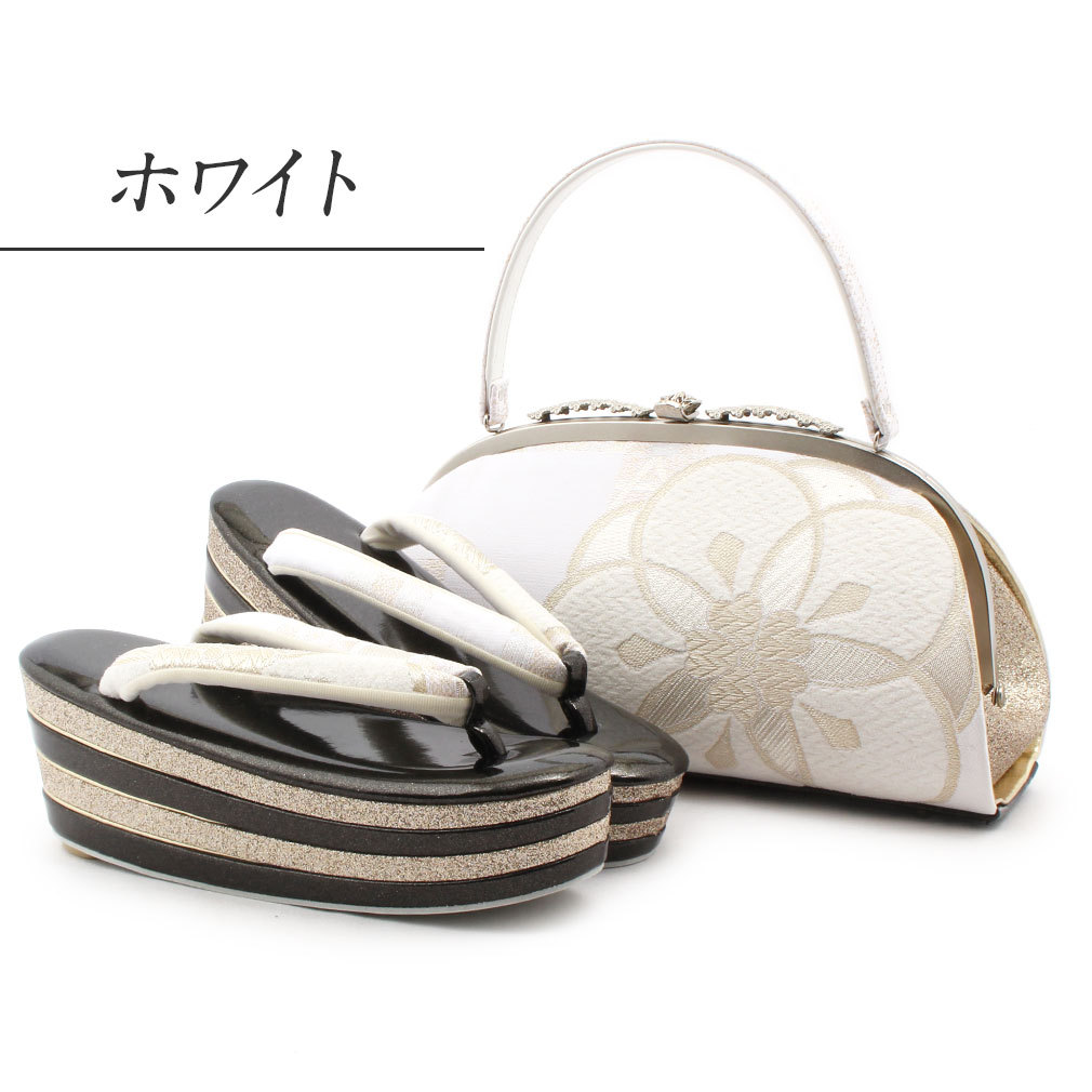 振袖用草履バッグセット