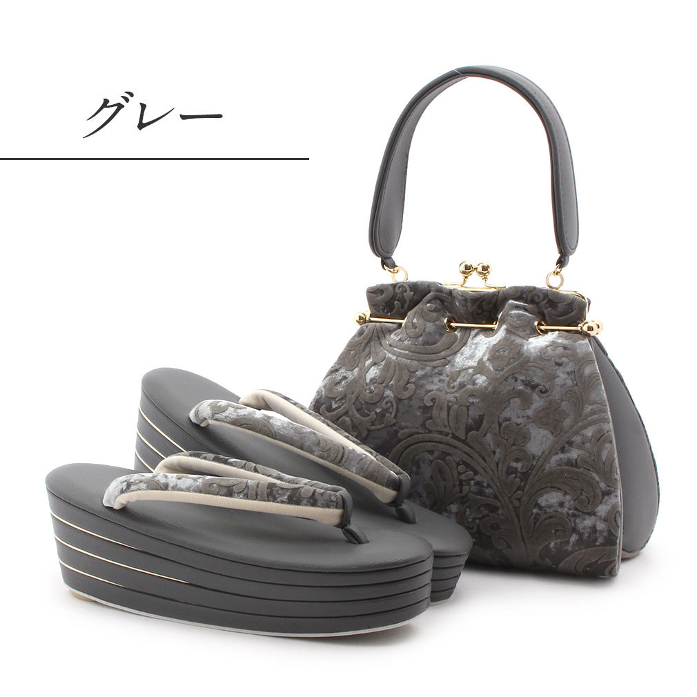振袖用草履バッグセット