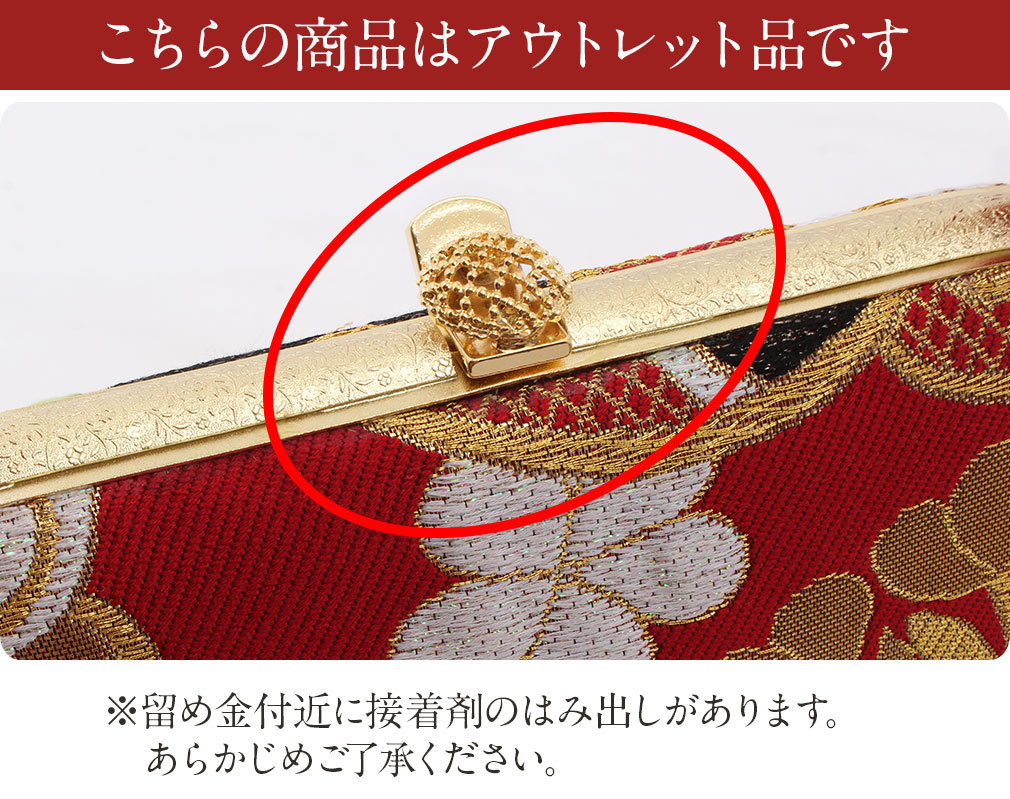 Kisste（キステ） 草履バッグセット 成人式 振袖 アウトレット L