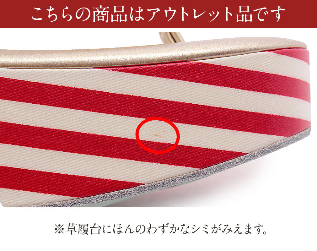 　振袖用草履バッグ