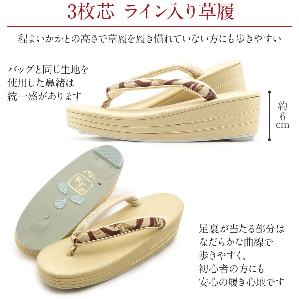 世美庵振袖用草履バッグ