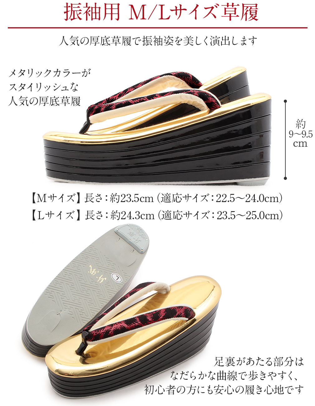 prima草履バッグセット