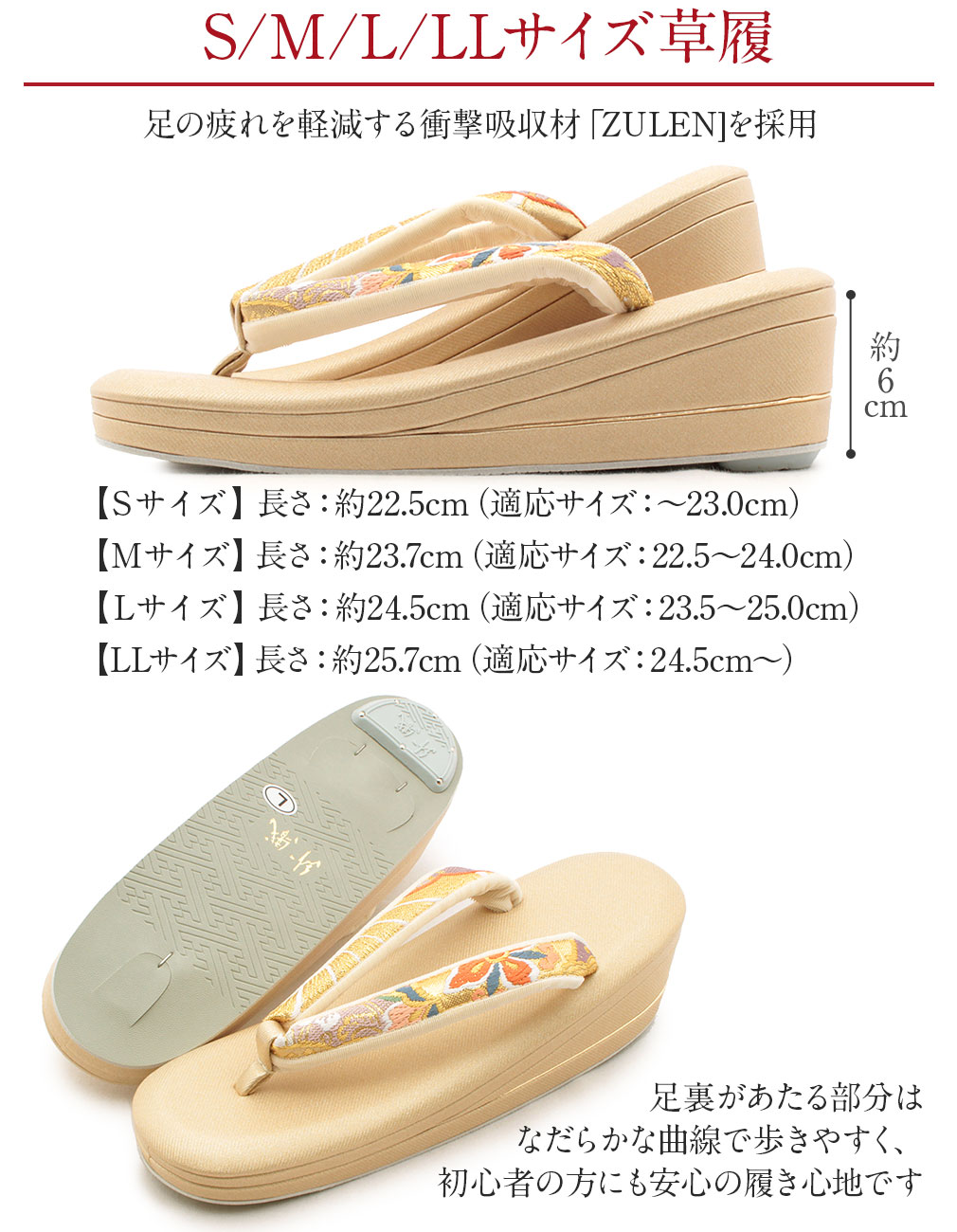 prima草履バッグセット