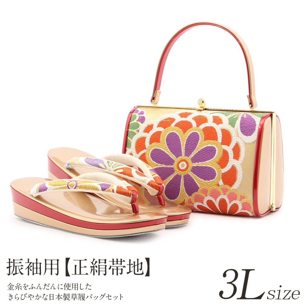 【新品】草履バッグセット 帯地 3L寸 日本製 振袖 成人式 Kisste 草履バッグセット 成人式 振袖 3Lサイズ 大きい 赤 金