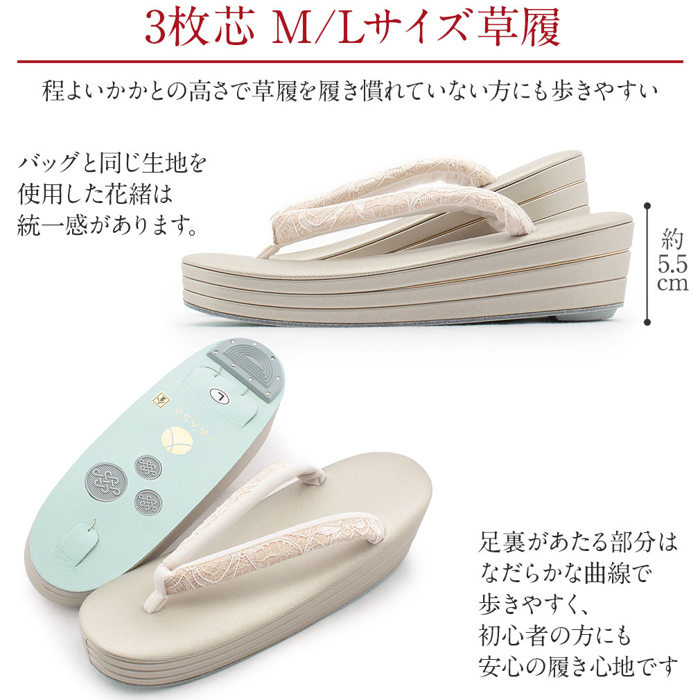 岩佐クラッチ草履バッグセット