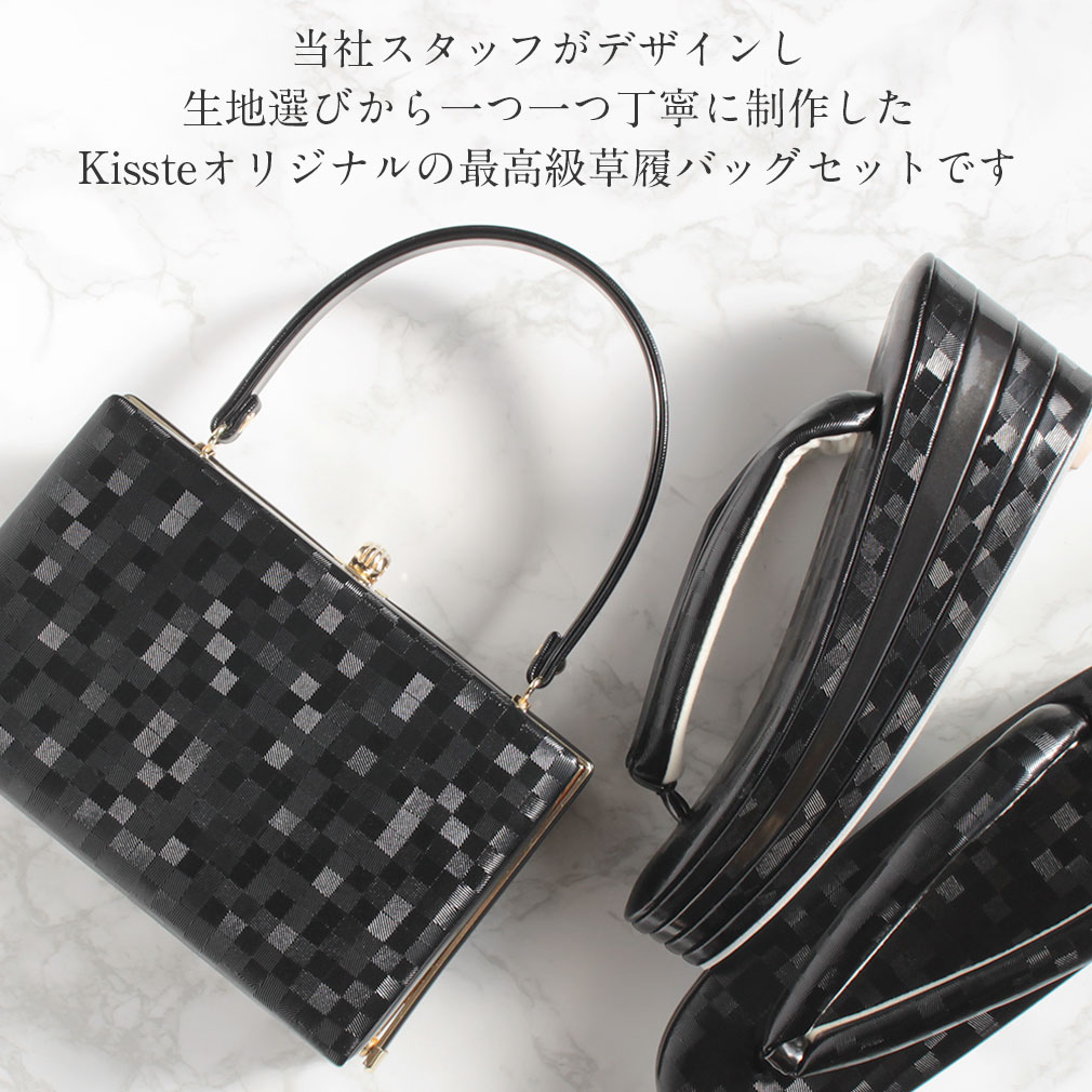 prima草履バッグセット