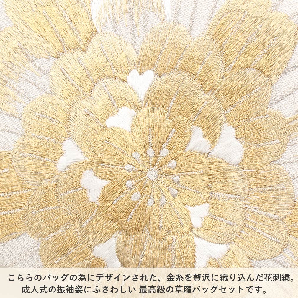 成人式 草履バックセット 振袖 草履 バッグ 草履バッグセット 草履 セット