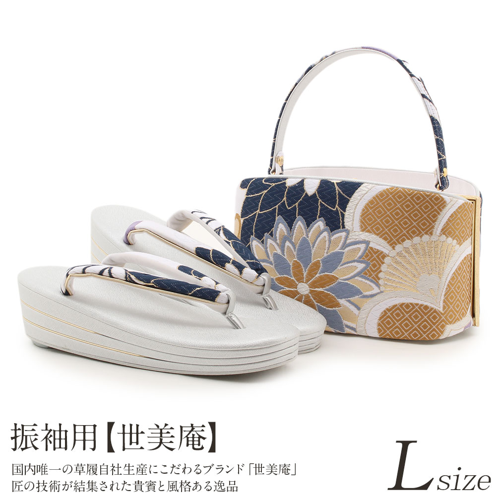 世美庵振袖用草履バッグ