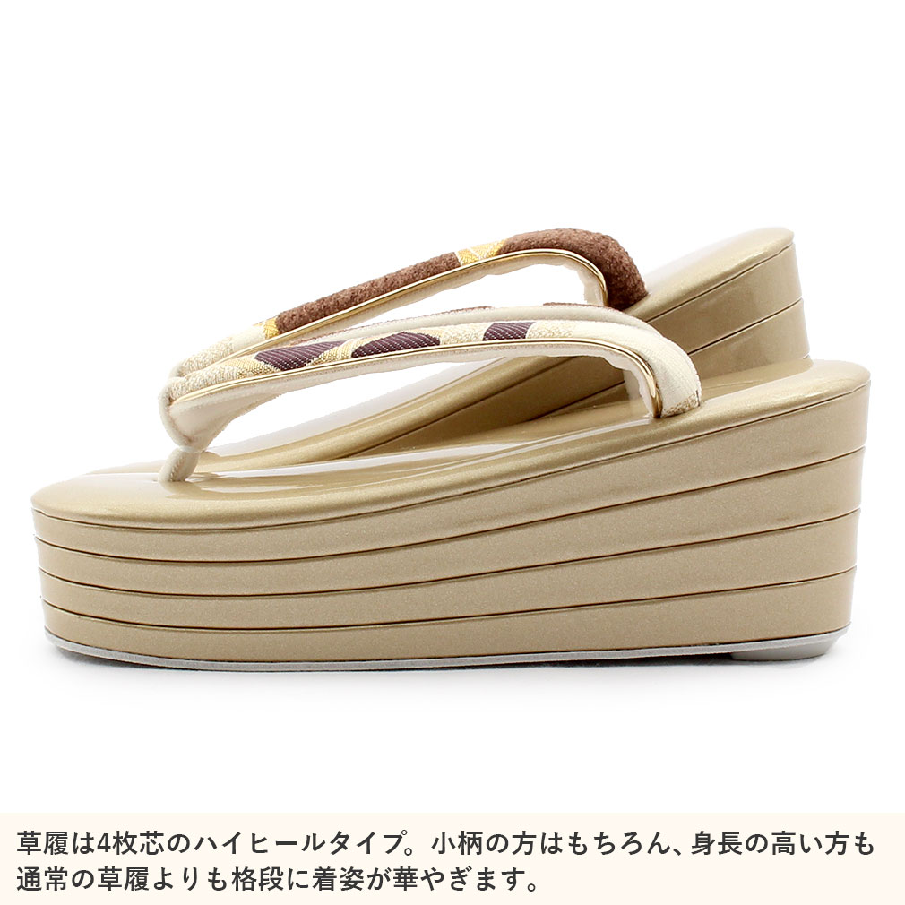 prima草履バッグセット