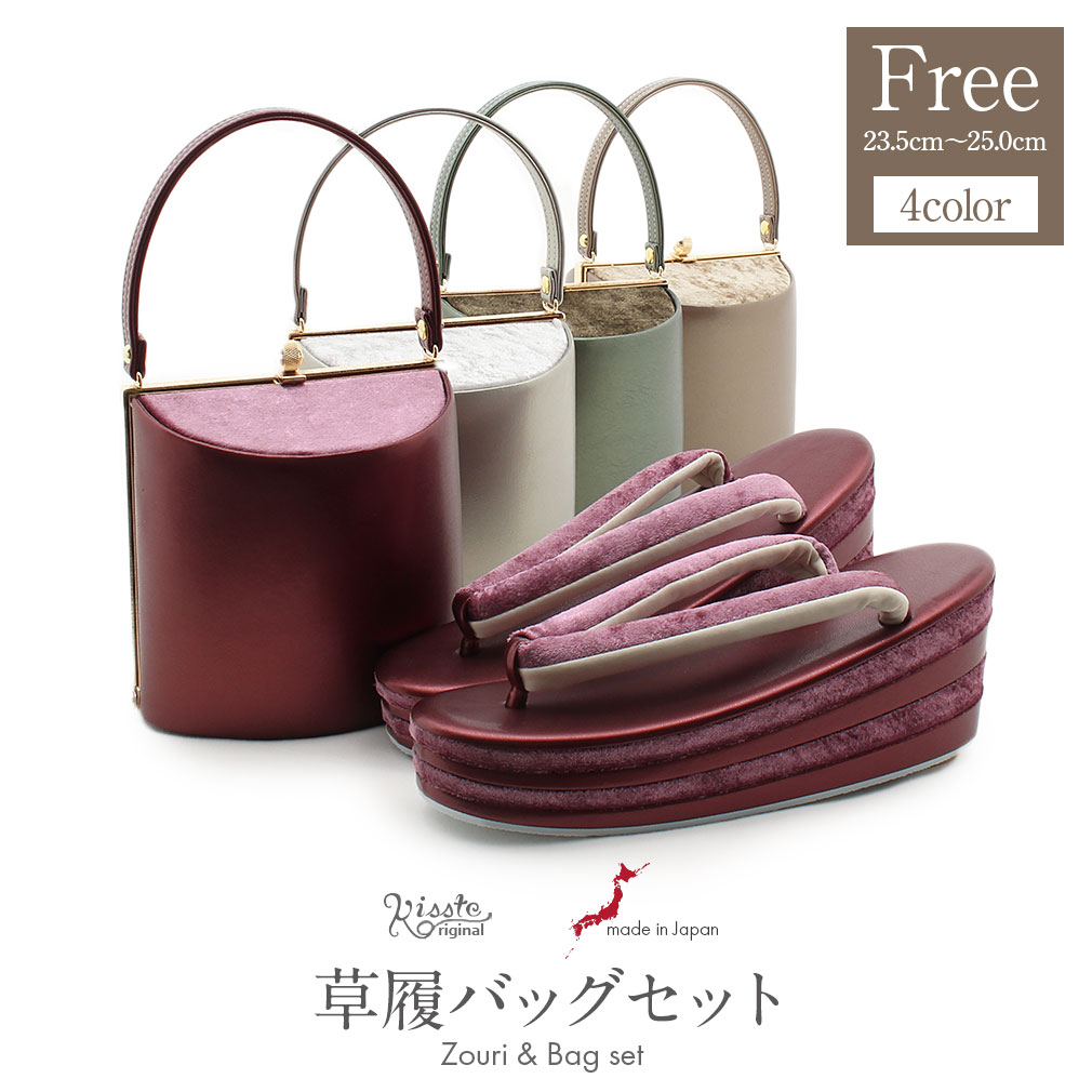 振袖 草履 バッグ セット 成人式 草履バッグセット 振袖用 振り袖  