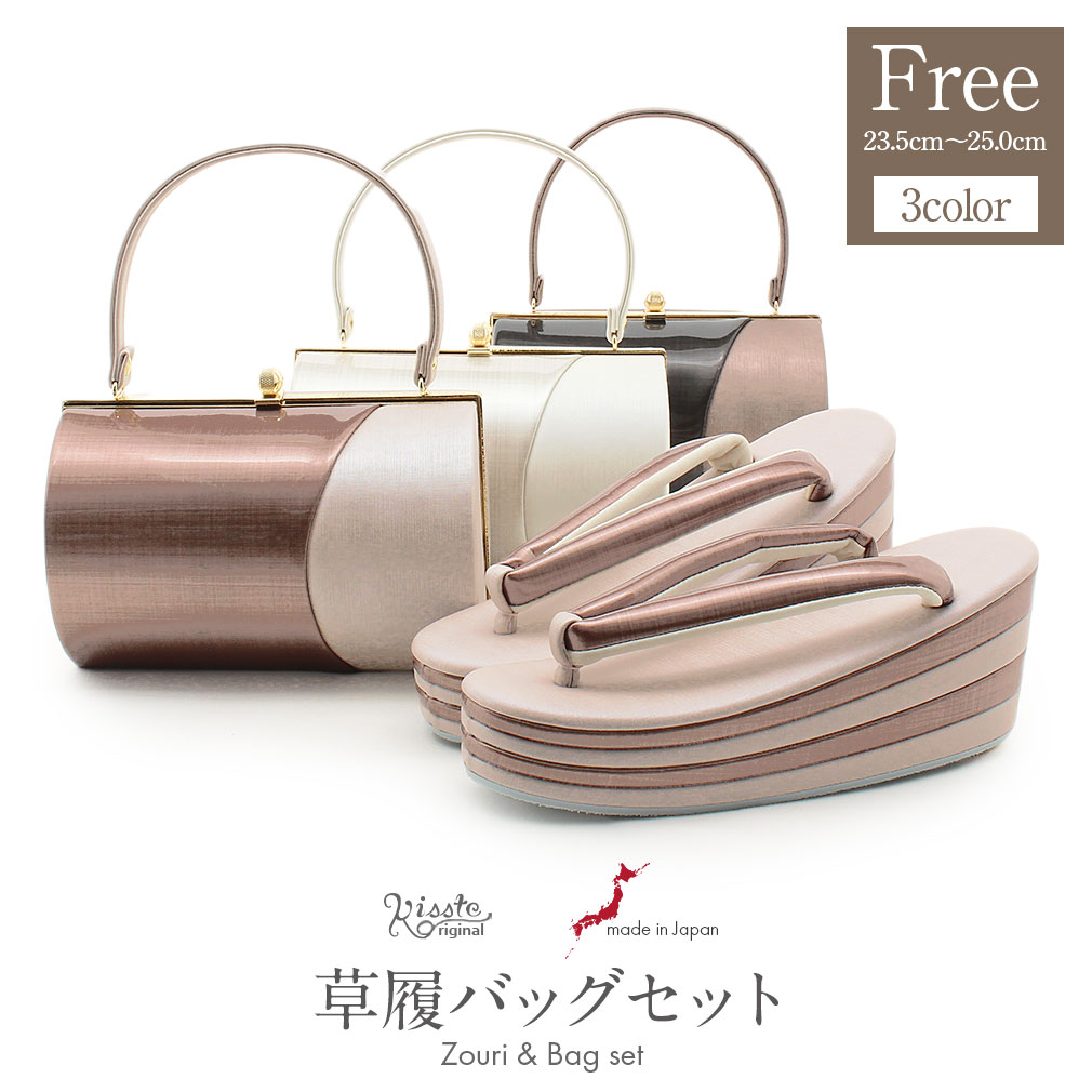 成人式 振袖 草履 バッグ 草履バッグセット 草履 セット フリーサイズ Lサイズ 日本製 彩小径 