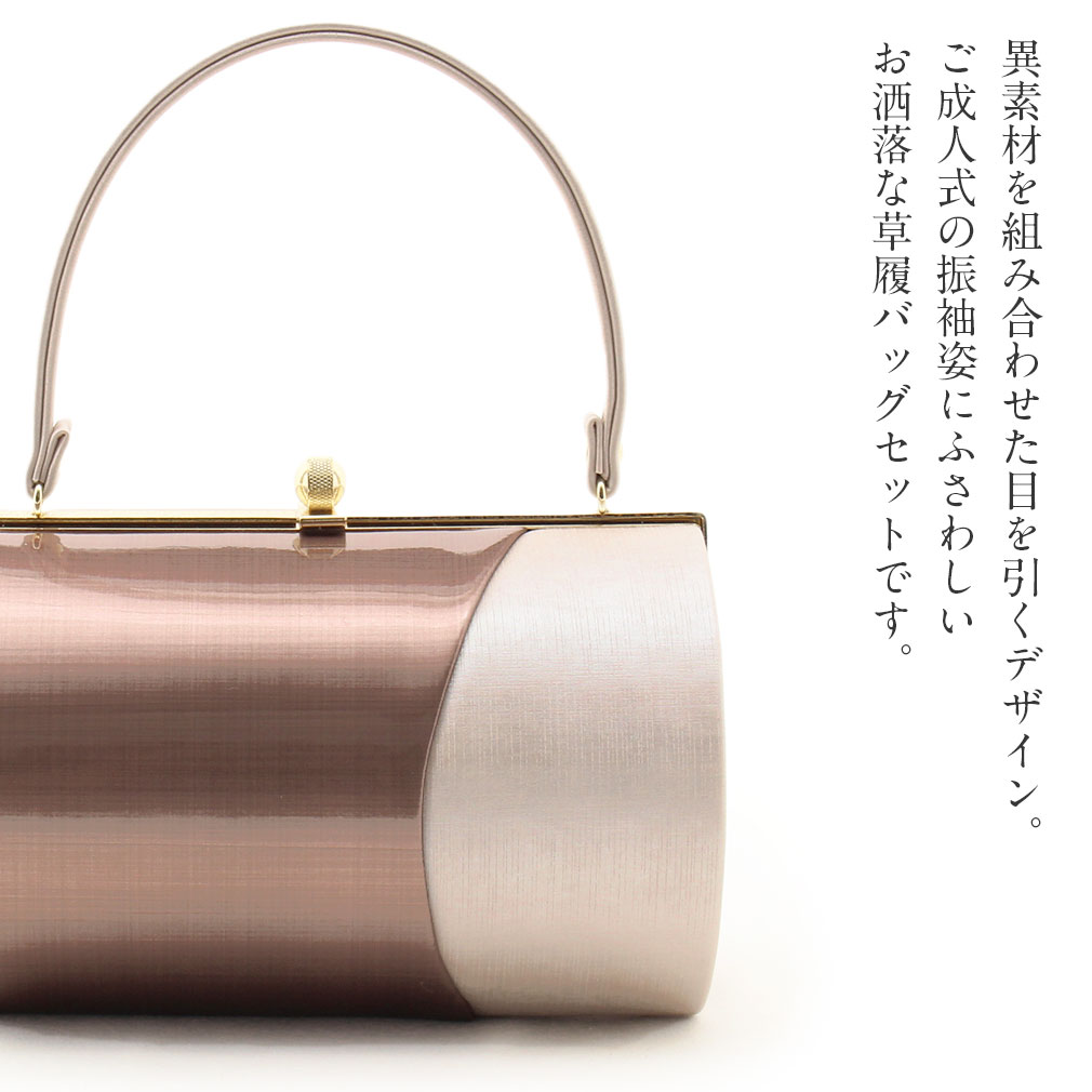 成人式 振袖 草履 バッグ 草履バッグセット 草履 セット フリーサイズ Lサイズ 日本製 彩小径 