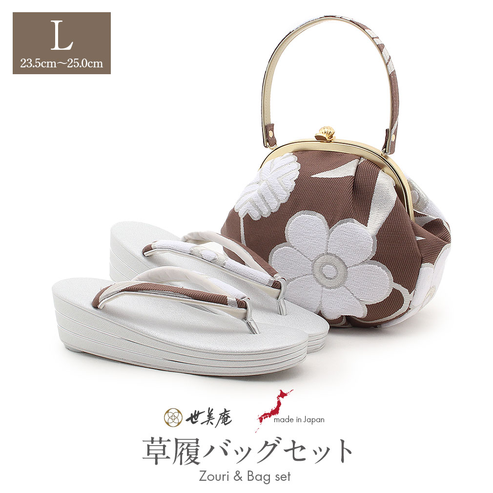Kisste（キステ） 成人式 草履バッグセット 世美庵 Lサイズ 