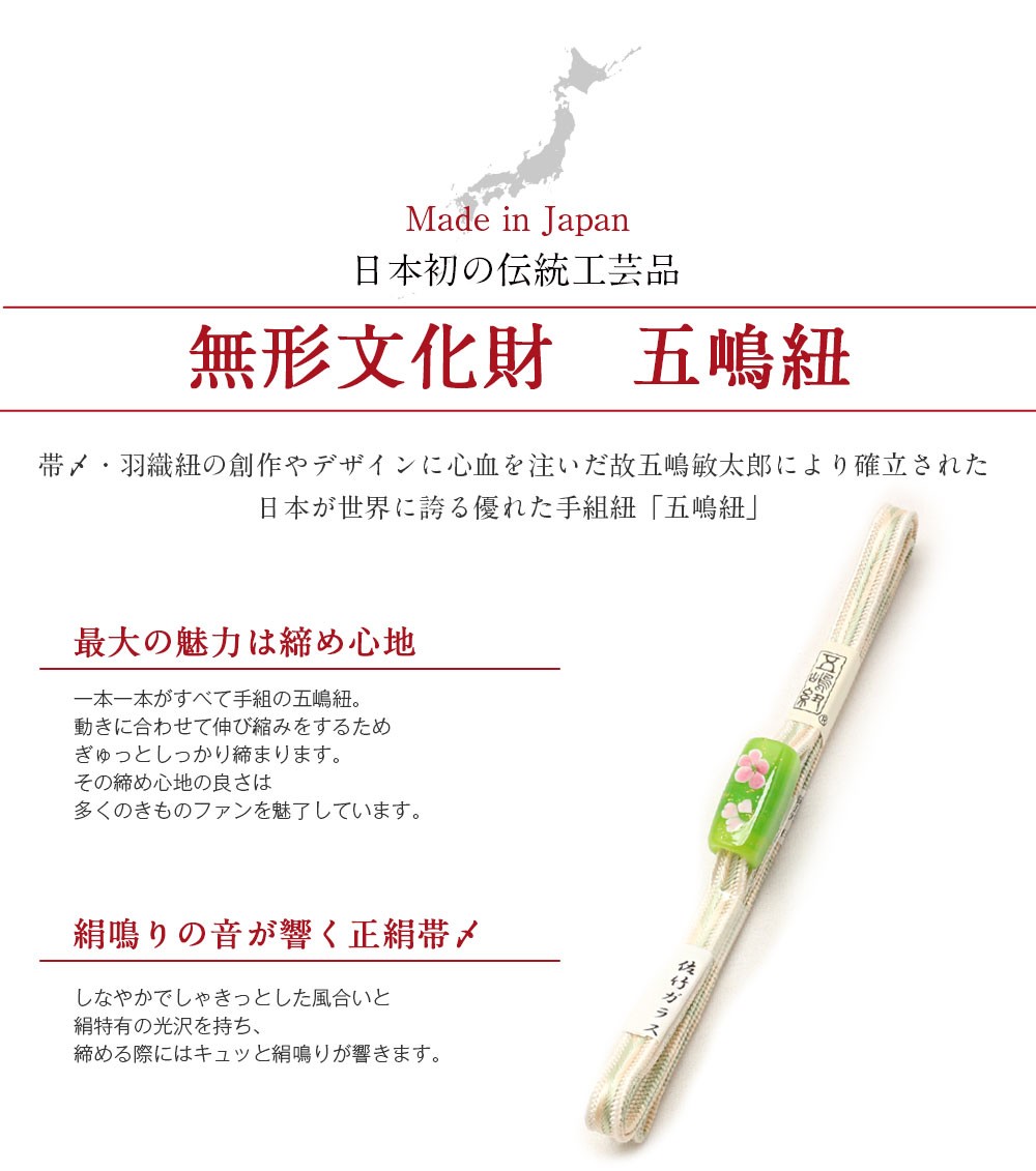 Kisste 帯締め 帯留め 三分紐 セット 佐竹ガラス 五嶋紐 無形 Kisste 帯締め 帯留め 三分紐 セット 佐竹ガラス 五嶋紐 無形
