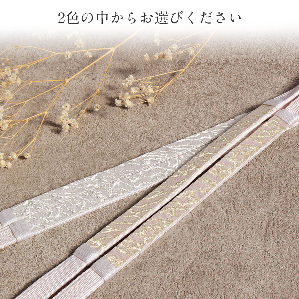 Kisste 帯締め 礼装 白 金 黒留袖 留袖用 礼装用 正絹 Kisste 帯締め 礼装 白 金 黒留袖 留袖用 礼装用 正絹