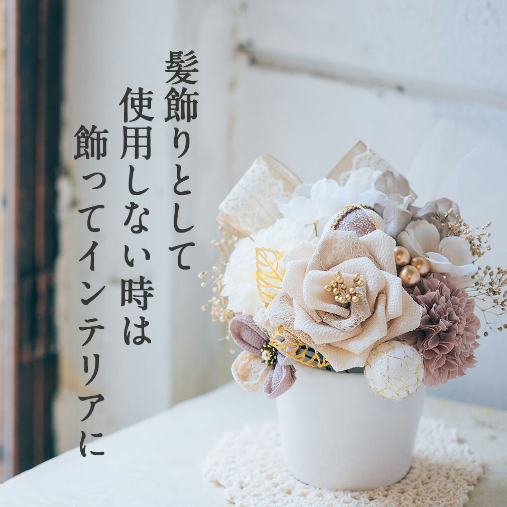 Kisste 成人式 振袖 髪飾り 成人式髪飾り 振袖髪飾り 袴 花 赤