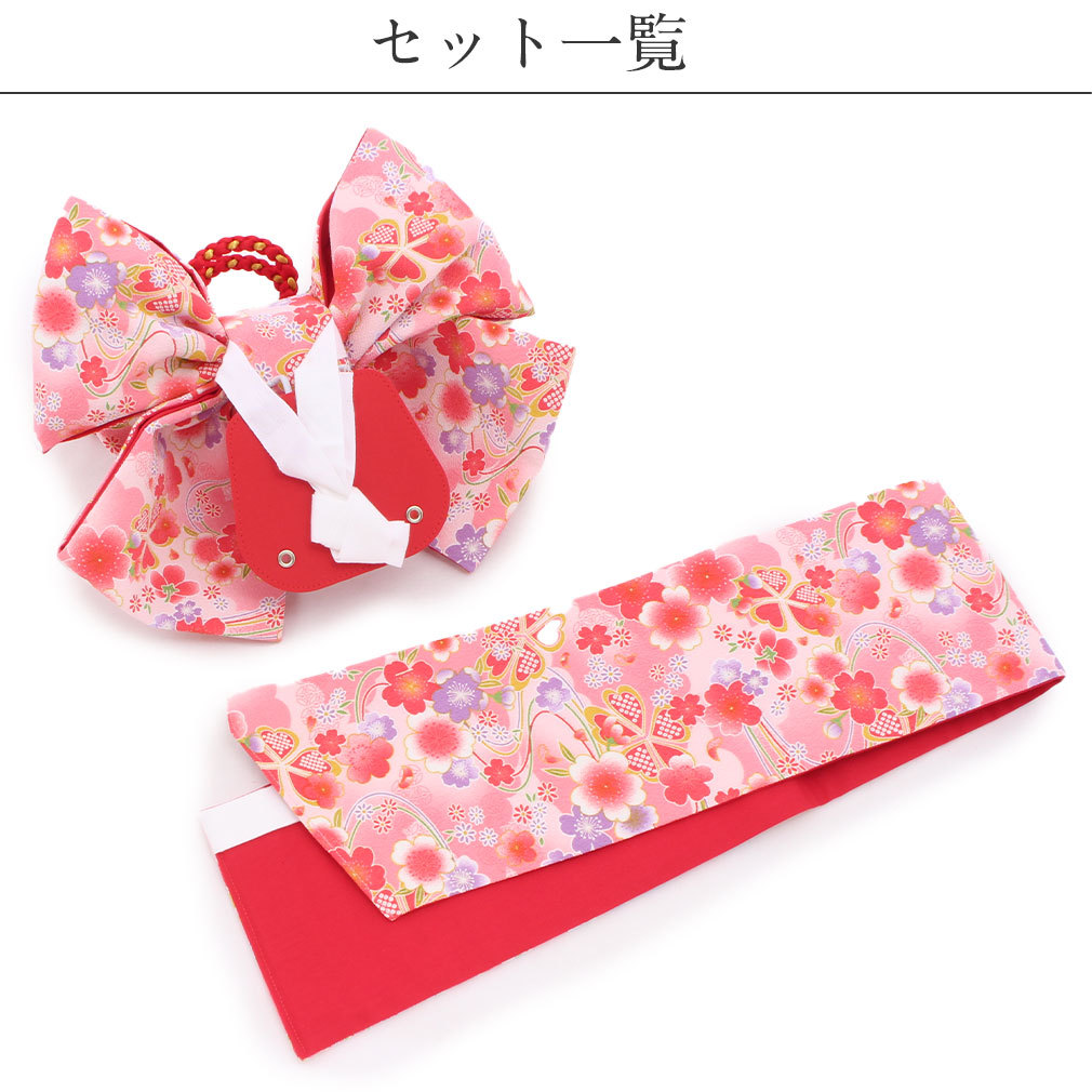 七五三　7歳　作り帯　飾り帯　大寸　桜 楽天市場】七五三 7歳 七歳 帯 作り帯 結び帯 日本製 大寸 白 桃