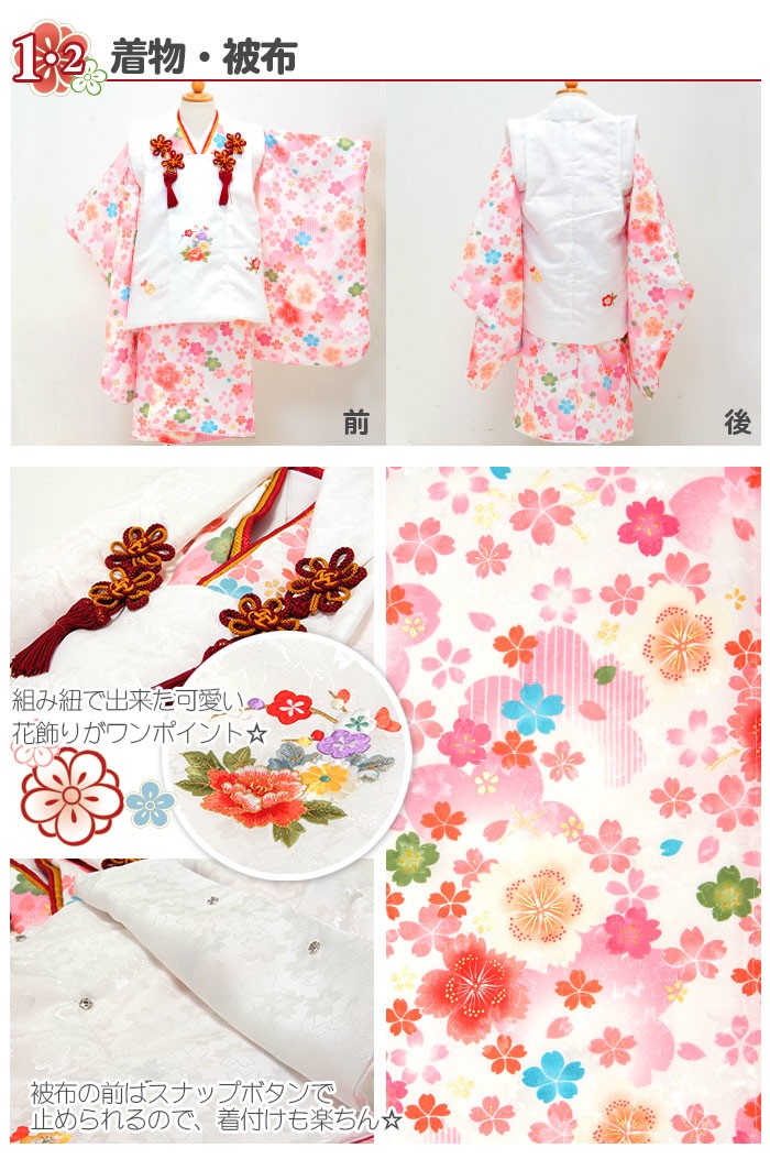 ★お値下げ中 美品 白桜柄 3歳 七五三着物セット 被布スタンドも全て SOUBIEN 七五三 着物 3歳 販売 女の子 三歳 着物セット 被布