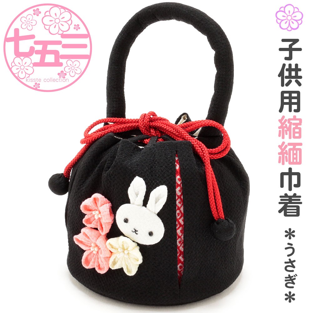 着物のバッグ　絞りとうさぎのセット 利休バッグ 和装バッグ あおりバッグ トートバッグ 正絹 うさぎ