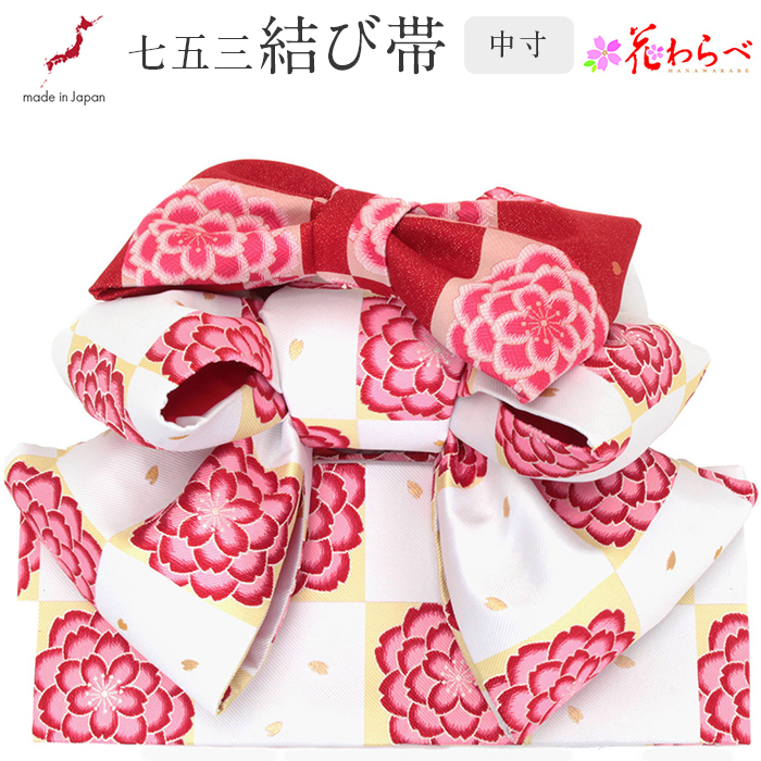 7歳の七五三に！可愛い結び帯