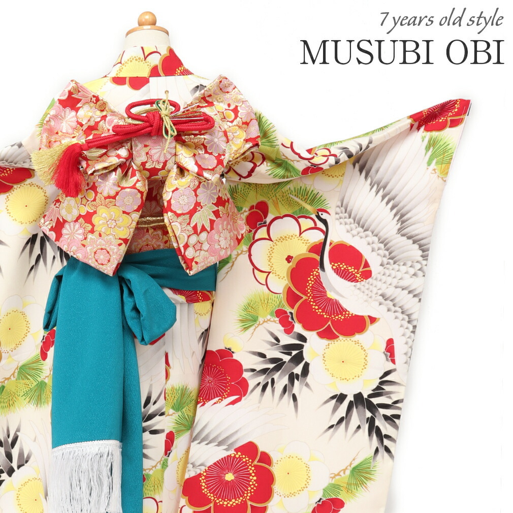 Kisste（キステ） 七五三 作り帯 帯 5歳 7歳 女の子 中 大 赤 菊