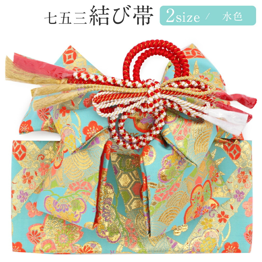 七五三　付け帯　7歳　作り帯★煌びやか♪鞠に梅　クリーム色　和装小物 結び帯① 七五三 付け帯 7歳 作り帯☆煌びやか♪鞠に梅 クリーム色 和装