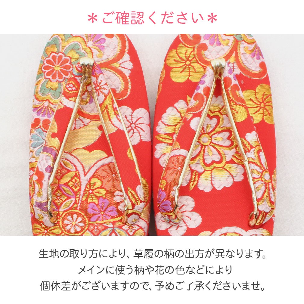 七五三 子供用 金襴草履 Ｍサイズ