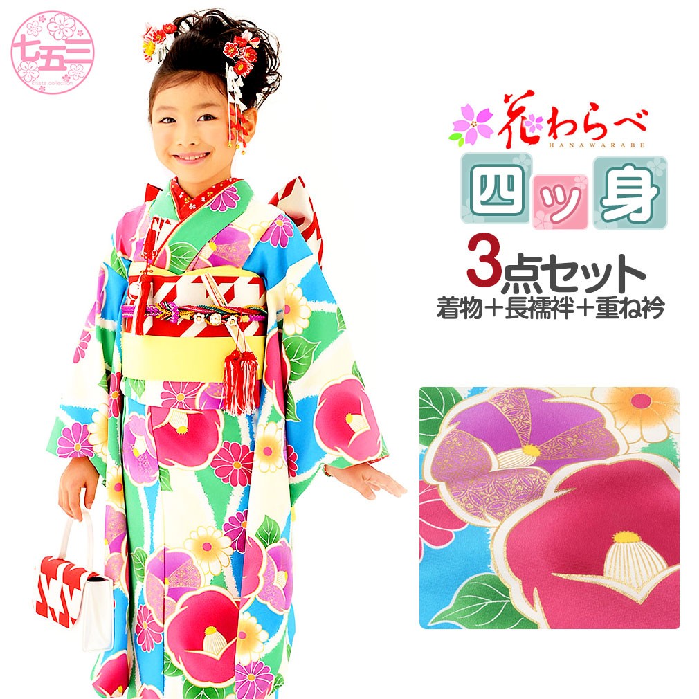 ダリオスです！　着物単品　七五三7歳　ピンク　花車 七五三 着物 7歳 ブランド 四つ身着物セット Shikibu Roman 式部