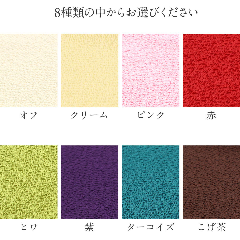 七五三しごき