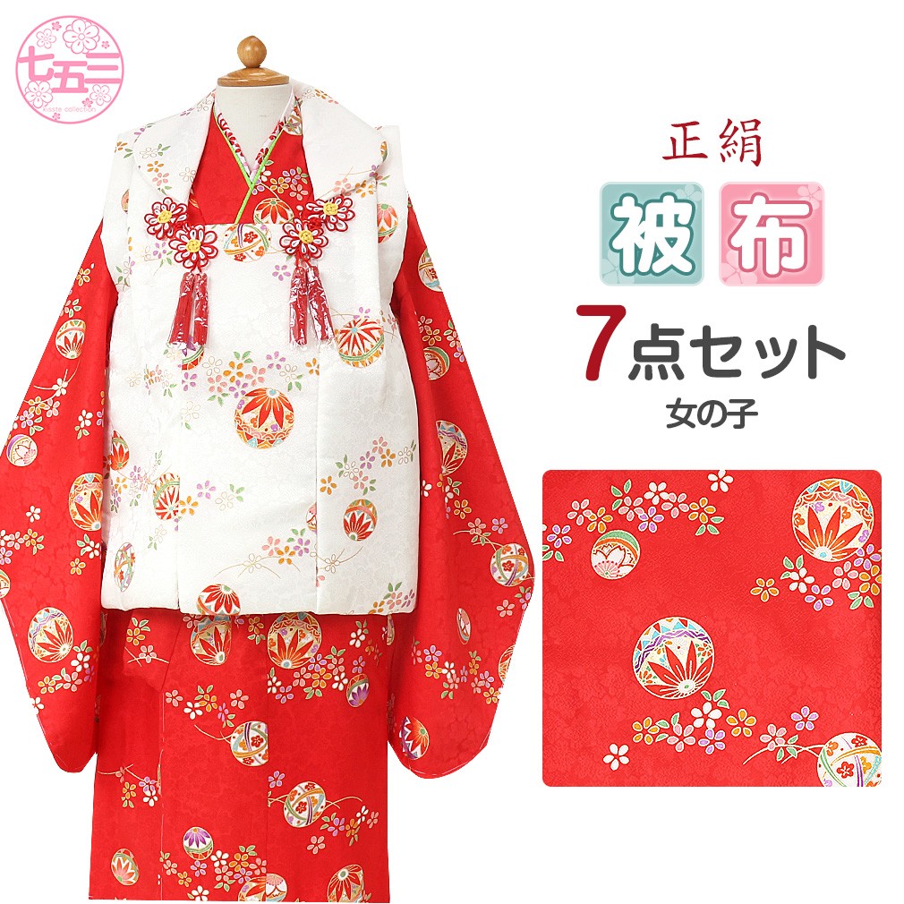 セット　七五三　7歳女の子　長着＆帯＆簡単半衿＆小物　昭和レトロ　白系　バラ折鶴 楽天市場】七五三 着物 7歳 フルセット 20点セット 全8柄 七五三