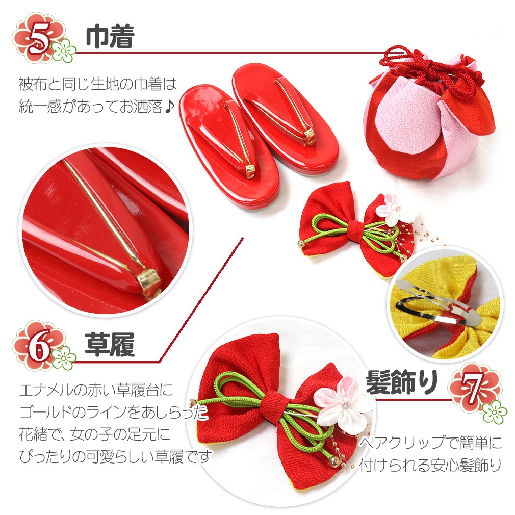 正絹 被布セット