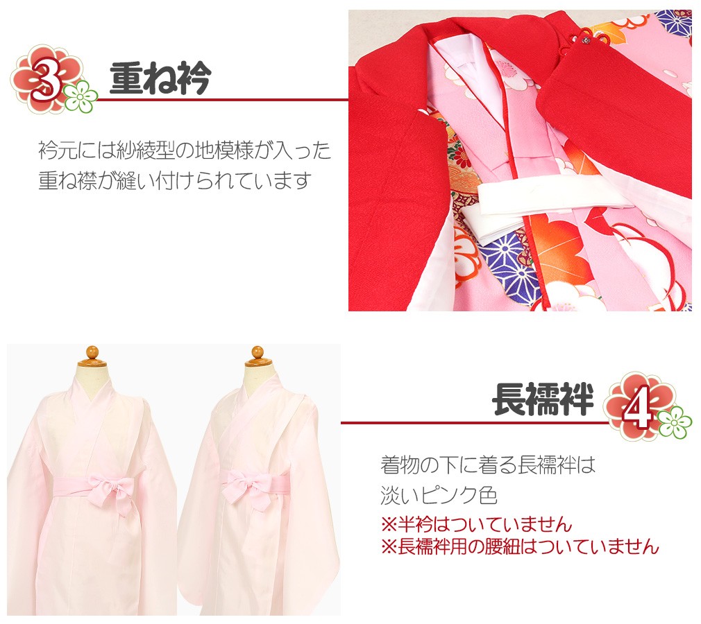 Kisste（キステ） 七五三 着物 3歳 女の子 被布 セット 7点 ピンク 赤