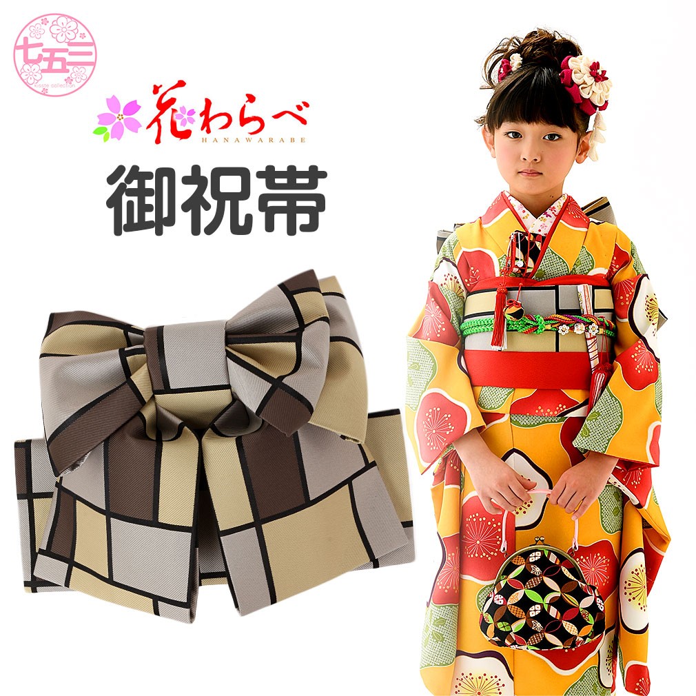 ボ*ト様 七五三 作り帯 ７歳 女児 箱付き 七五三女の子小物 結び帯はこせこセット 7点セット 3歳 5歳 7歳