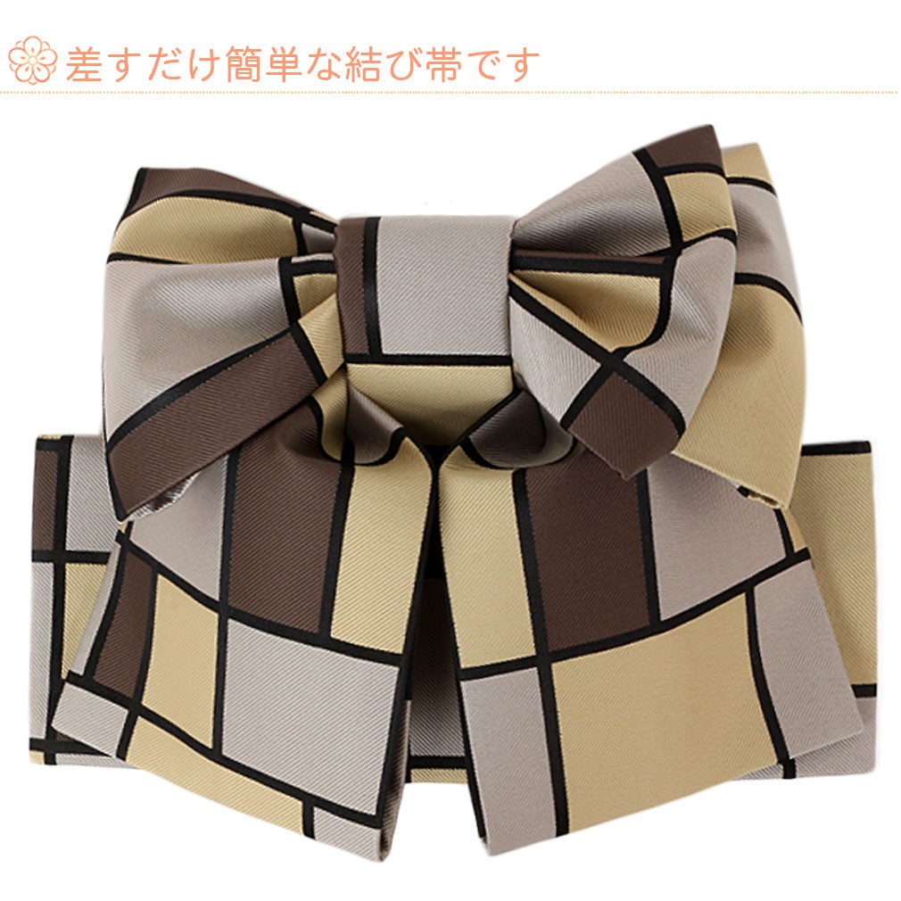 Kisste（キステ） 七五三 作り帯 帯 7歳 女の子 茶 格子 花わらべ