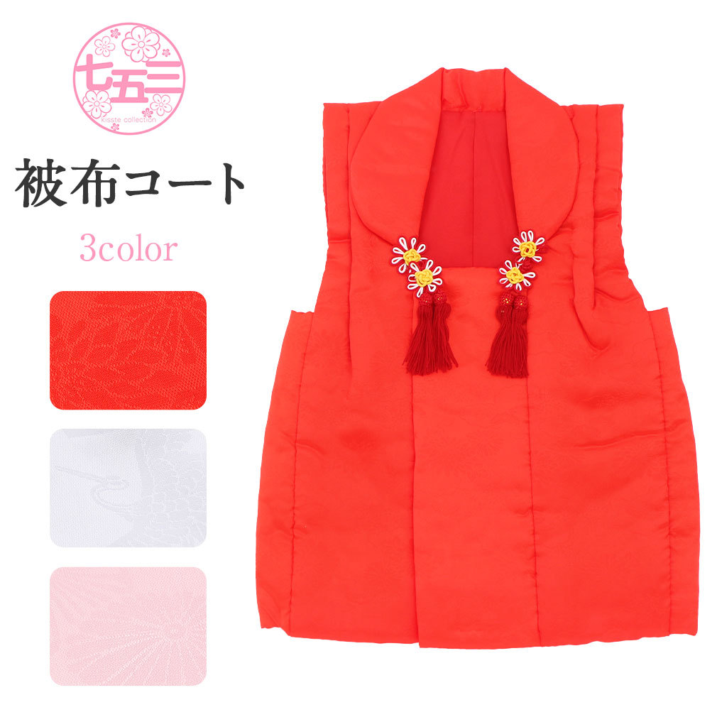 被布コート