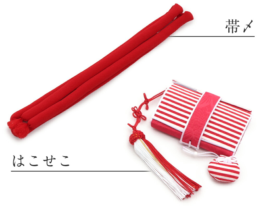 七五三 はこせこ6点セット