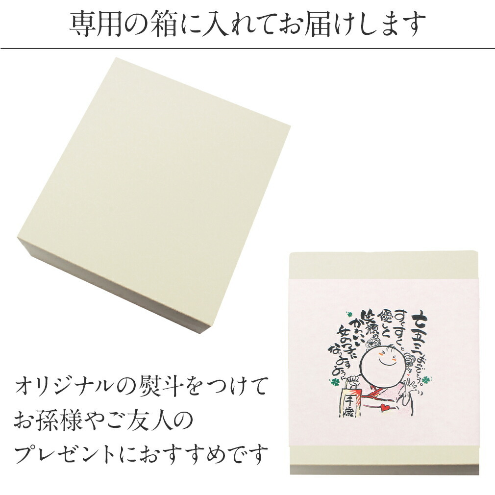 七五三 はこせこ6点セット