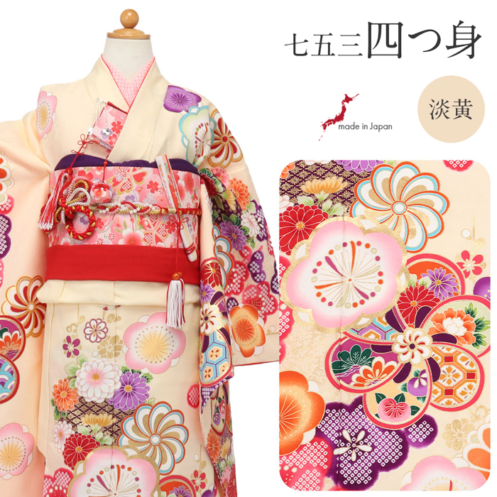 Kisste（キステ） 七五三 着物 セット 7歳 女の子 淡黄 梅 吉祥紋 日本