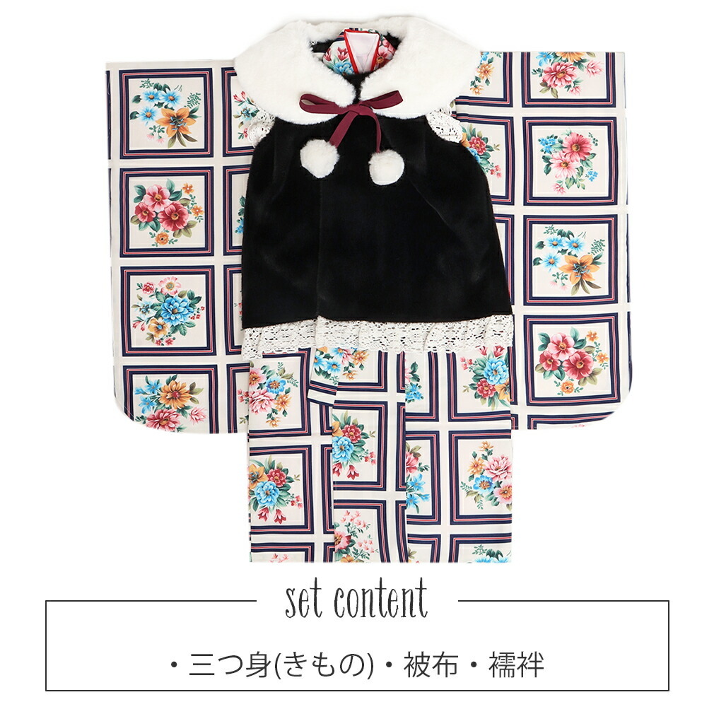 ３歳女の子 パティパティ 七五三被布着物セット ブラックコーサージュ 楽天市場】【七五三3歳女の子特集○ 選べる7柄】七五三 着物 3歳