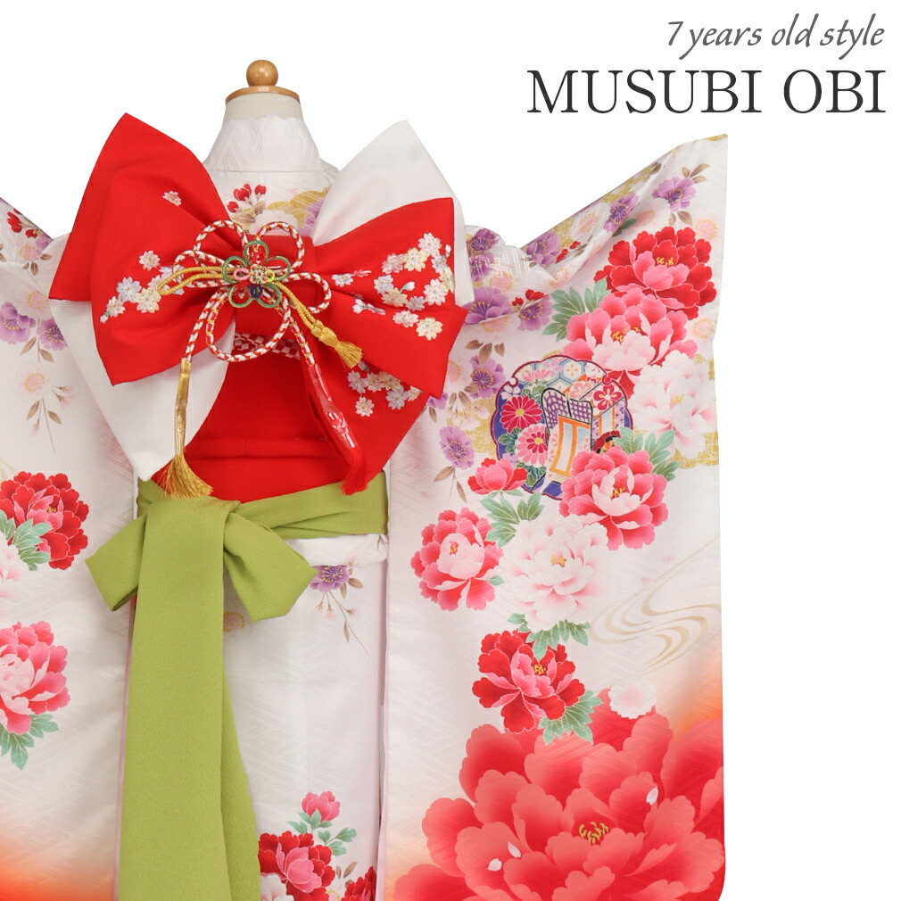 七五三　作り帯