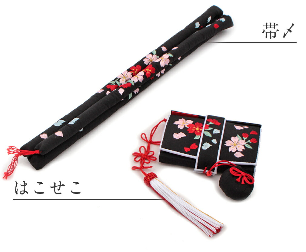 Kisste 七五三 7歳 小物 セット 女の子 はこせこ 21cm 正絹 刺繍
