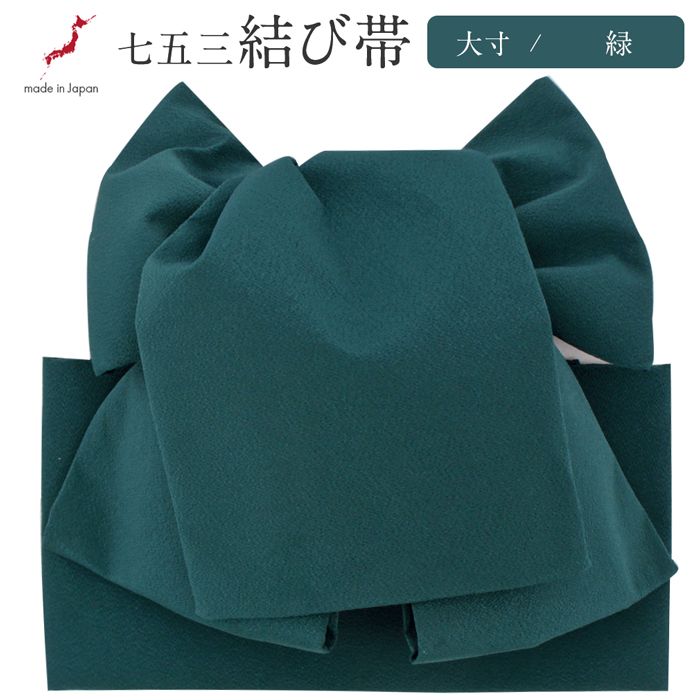 七五三　作り帯