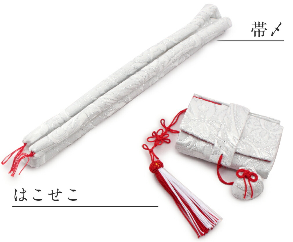 Kisste（キステ） 七五三 7歳 小物 セット 女の子 はこせこ 21cm 正絹