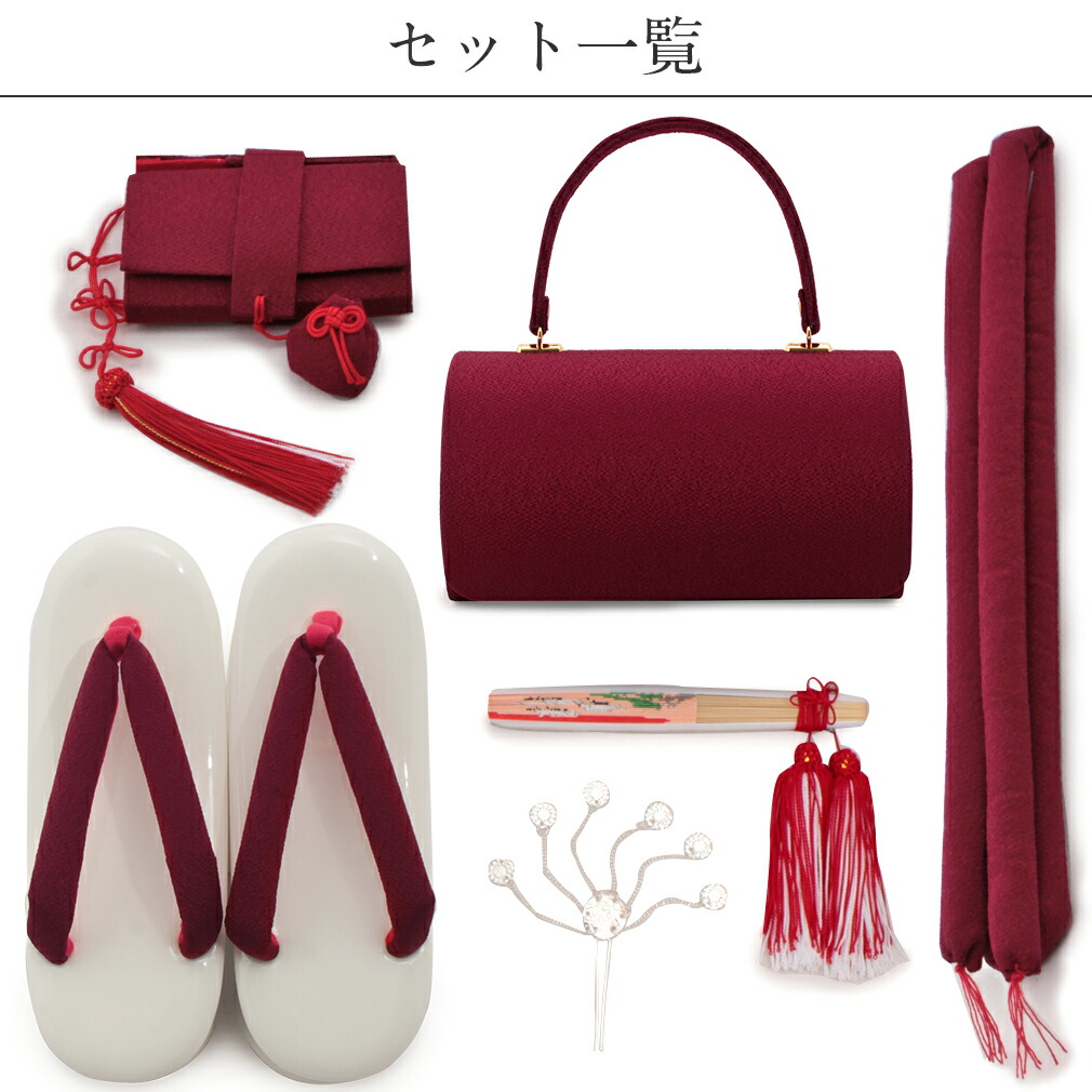 七五三　はこせこ7点セット