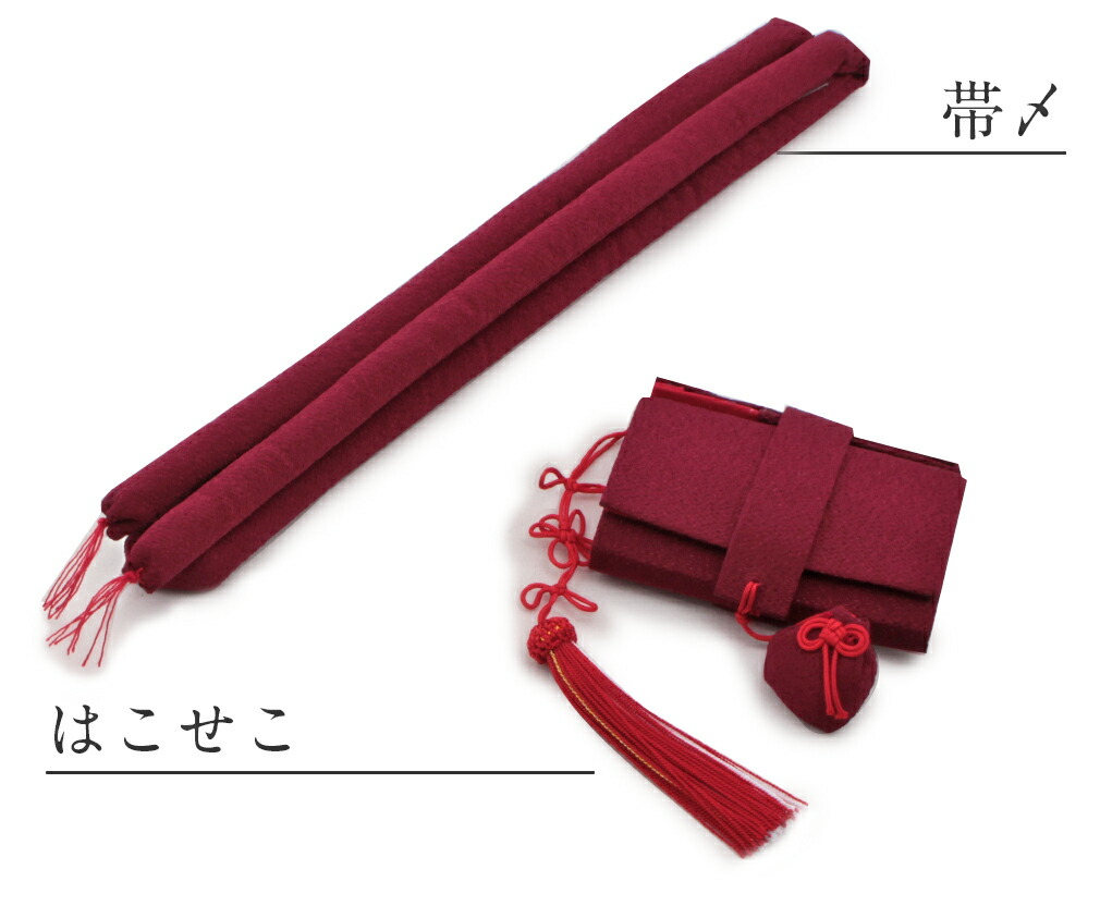 七五三　はこせこ7点セット