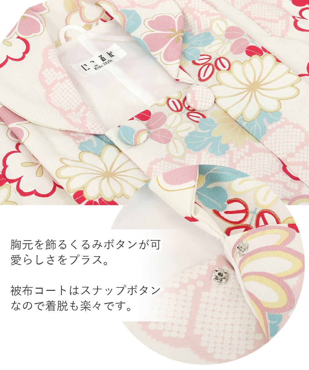 Kisste（キステ） 七五三 着物 3歳 女の子 被布 セット 7点 くすみ